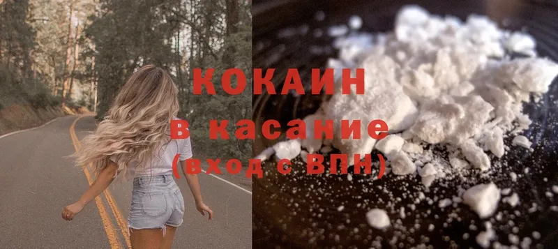 купить закладку  Духовщина  Кокаин 99% 