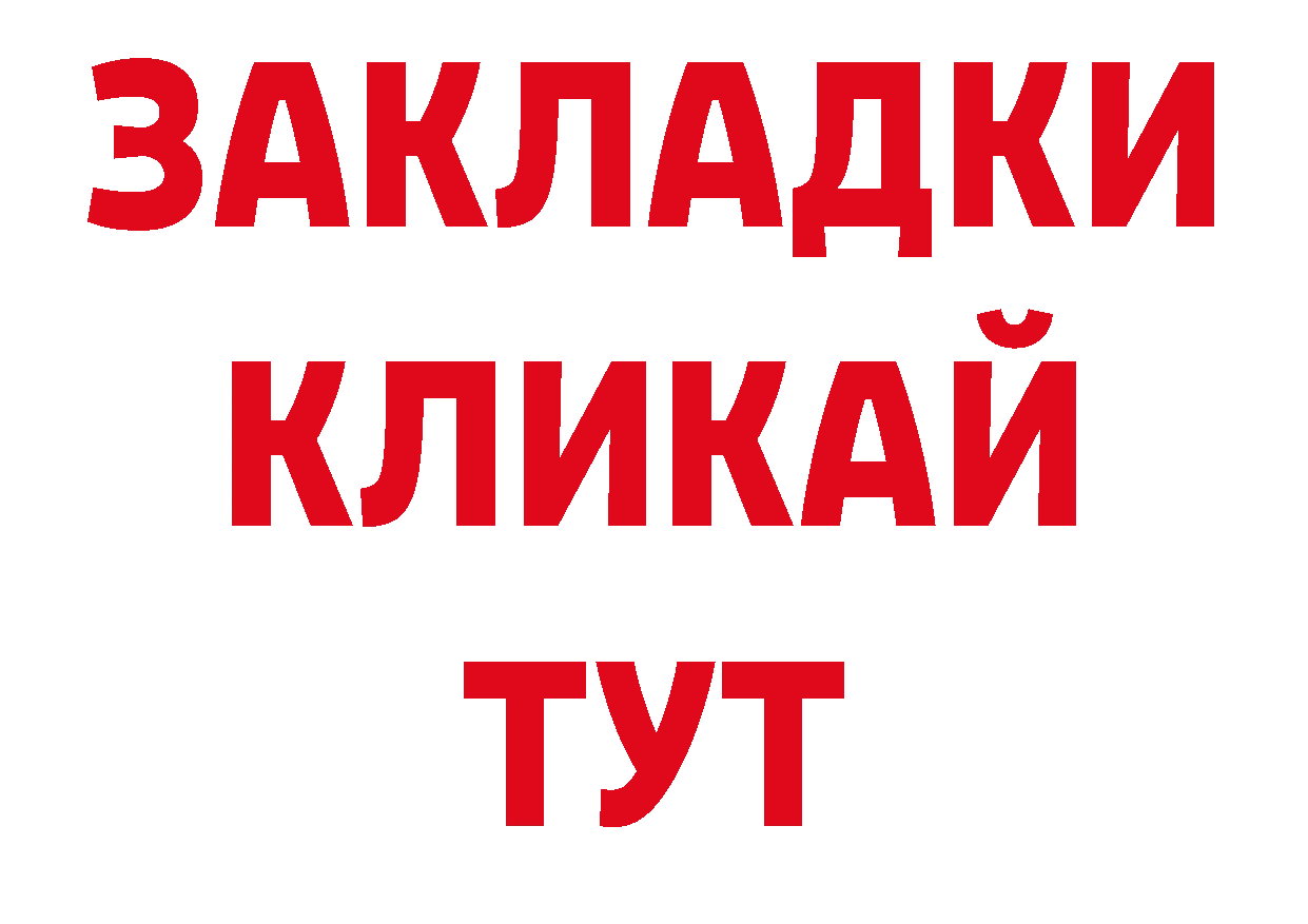 ГАШ 40% ТГК вход площадка кракен Духовщина